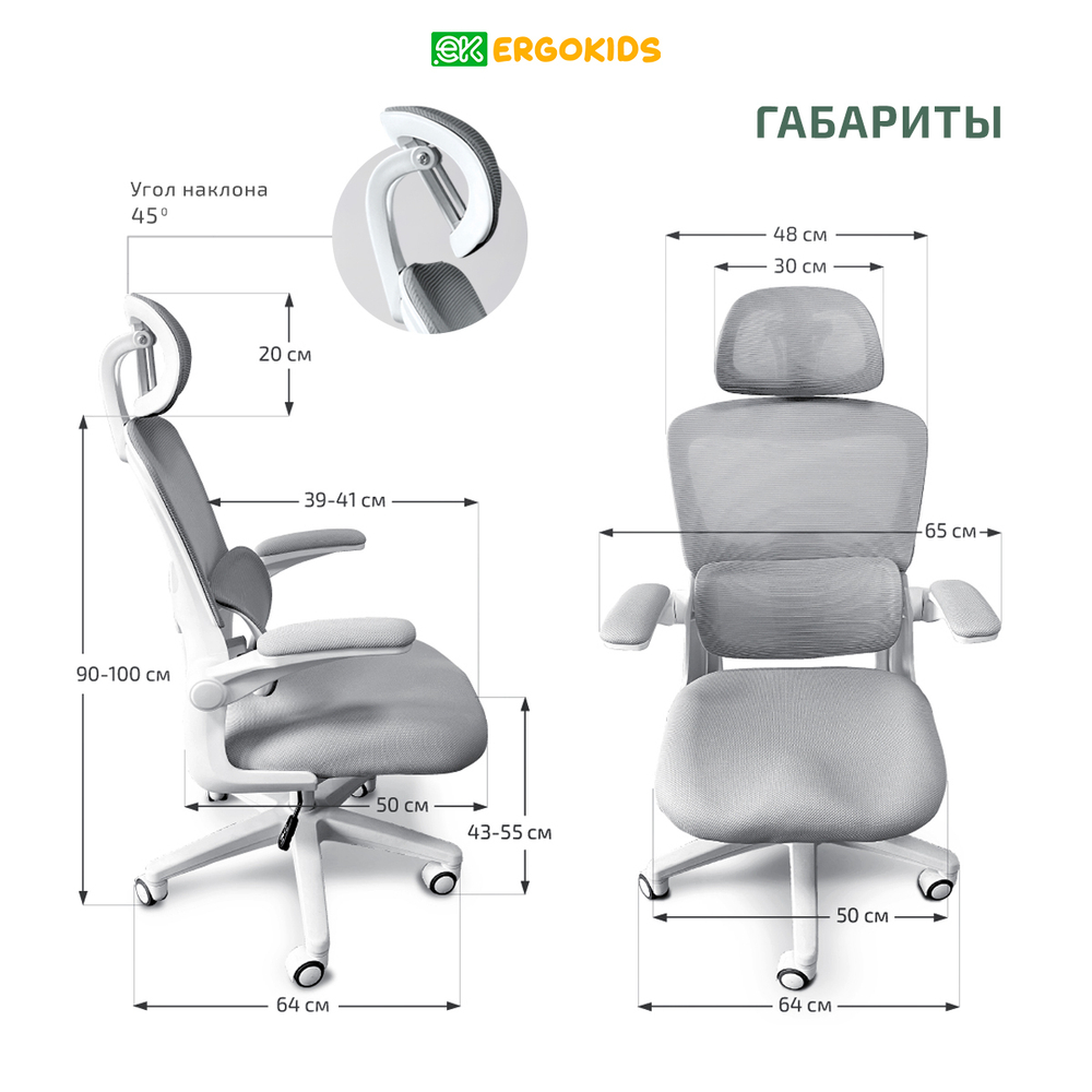 Детское кресло Ergokids Teen (T - 1)