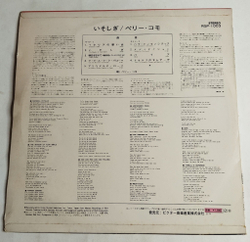Винтажная виниловая пластинка LP Perry Como The Shadow Of Your Smile (Japan 1972) (No Obi)