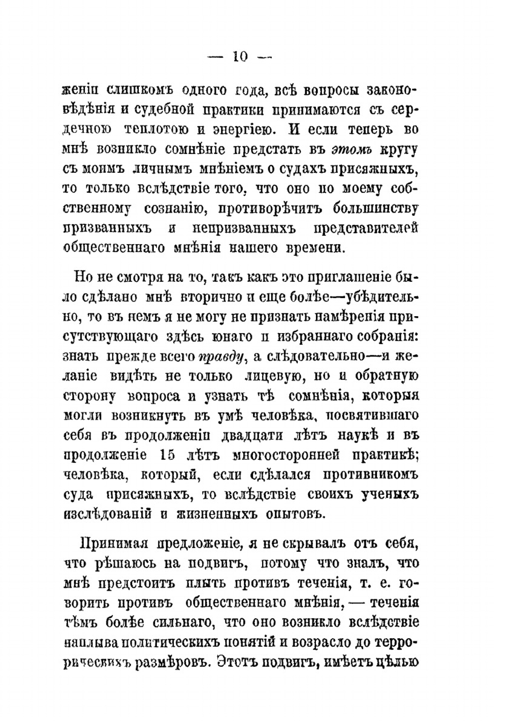 О суде присяжных | Гуэ-Глунека