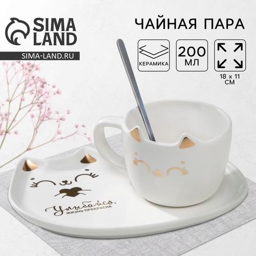 Чайная пара «Улыбайся»: кружка 200 мл, блюдце 18×11 см, ложка