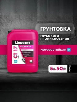 Укрепляющая грунтовка проникновения Ceresit CT-17 5л