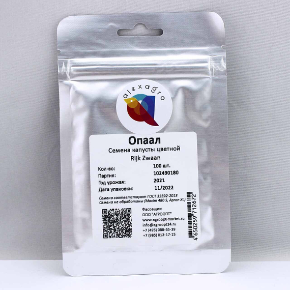 ОПААЛ семена капусты цветной Rijk Zwaan описание – фото 4