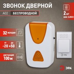 Звонок дверной ЭРА A02 беспроводной аналоговый белый с оранжевым 32 мелодии