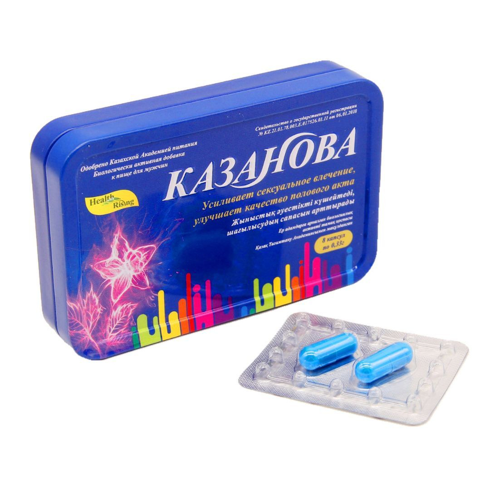 Казанова (8 шт.)