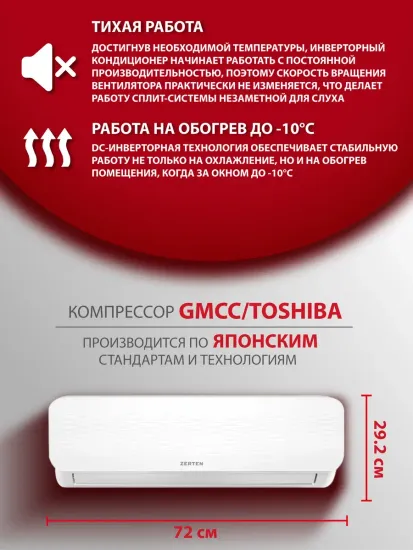 Сплит-система инверторная Zerten (Oasis) ZN-7I 7000 BTU/ч на 23 м2