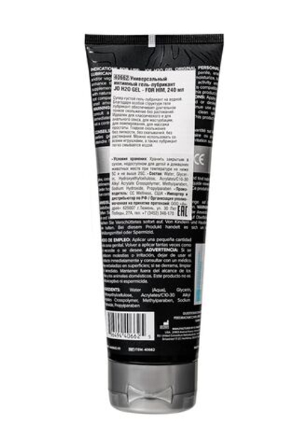 Лубрикант-гель для мужчин JO H2O GEL ORIGINAL - 240 мл.