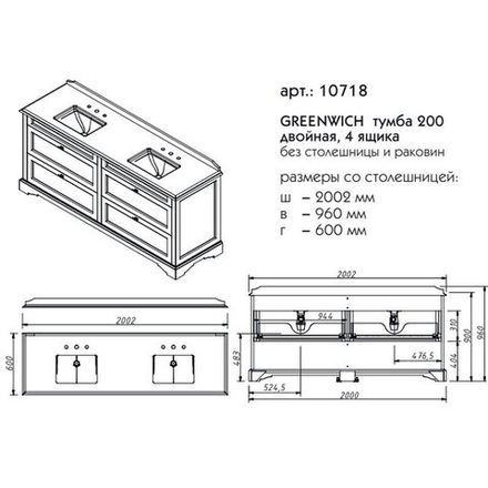 10718 ГРИНВИЧ тумба 200 без столешницы и раков.