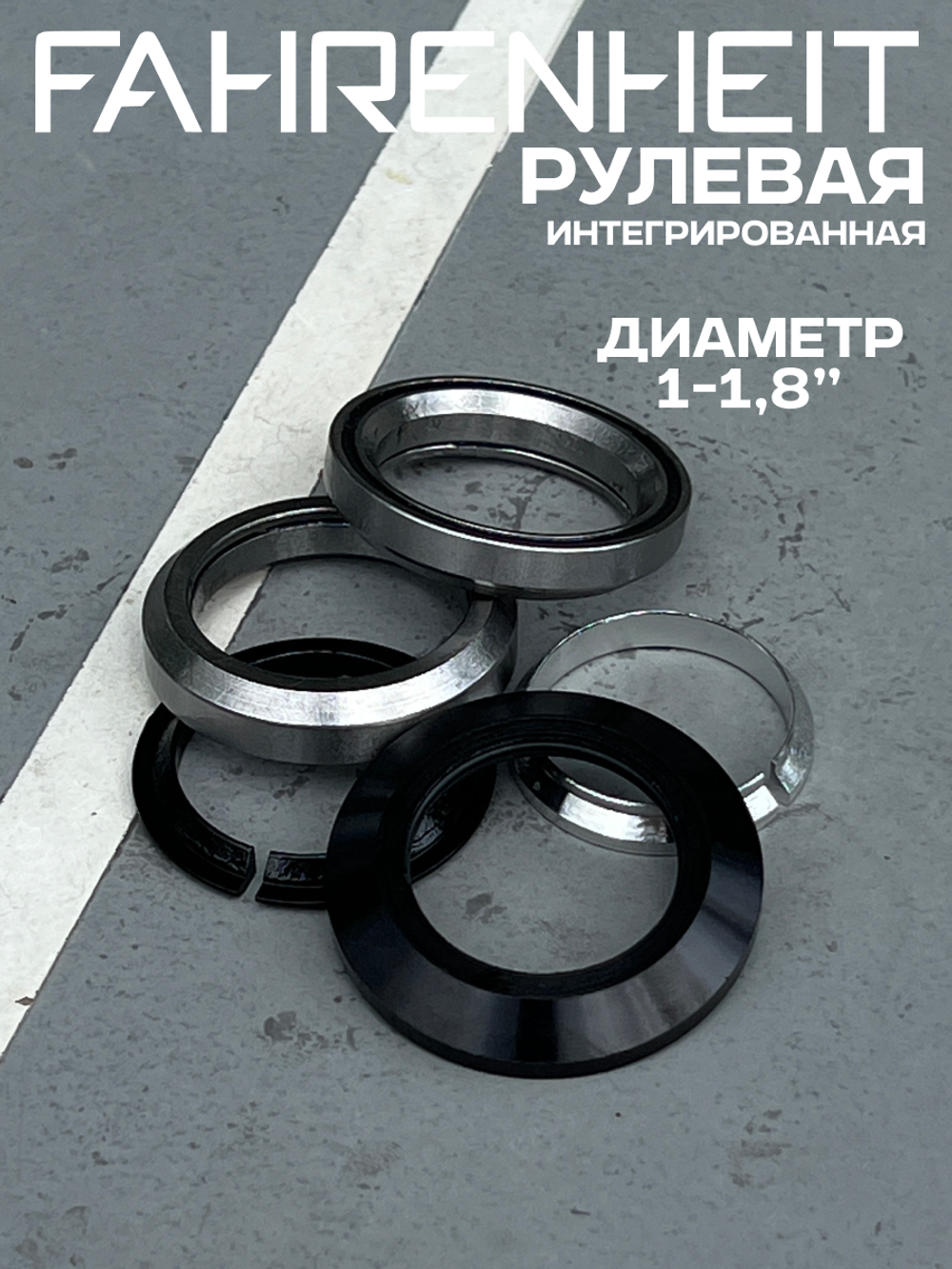 Рулевая колонка Fahrenheit F-01 интегрированная, чёрный