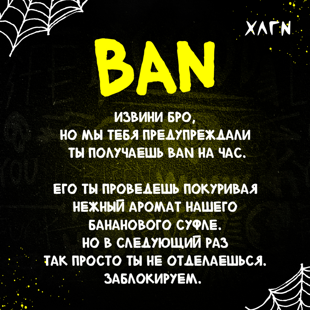 Табак Хулиган - Ban (банановое суфле) 200гр