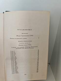 Лунный камень