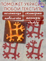 Деревянный штамп 050