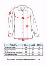 Голубая рубашка Микадо