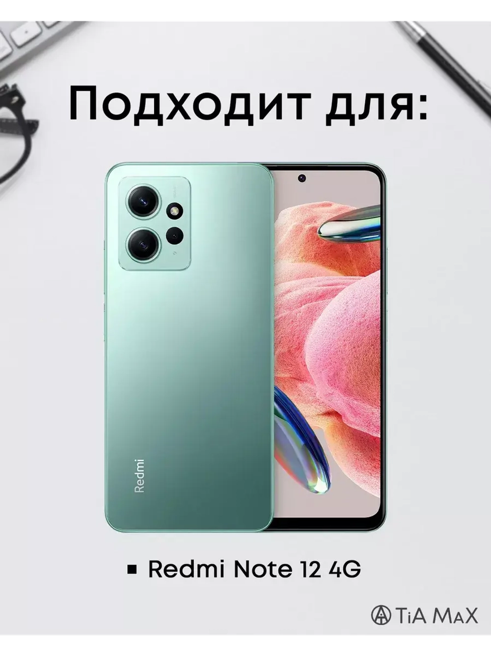 Чехол для Xiaomi Redmi Note 12 4G