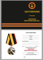 Медаль "Ветеран Морской пехоты"