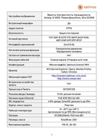 Видеокамера Optimus ECO IP-022.1(2.8)MP