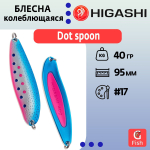 Блесна колеблющаяся HIGASHI Dot spoon 24g #08