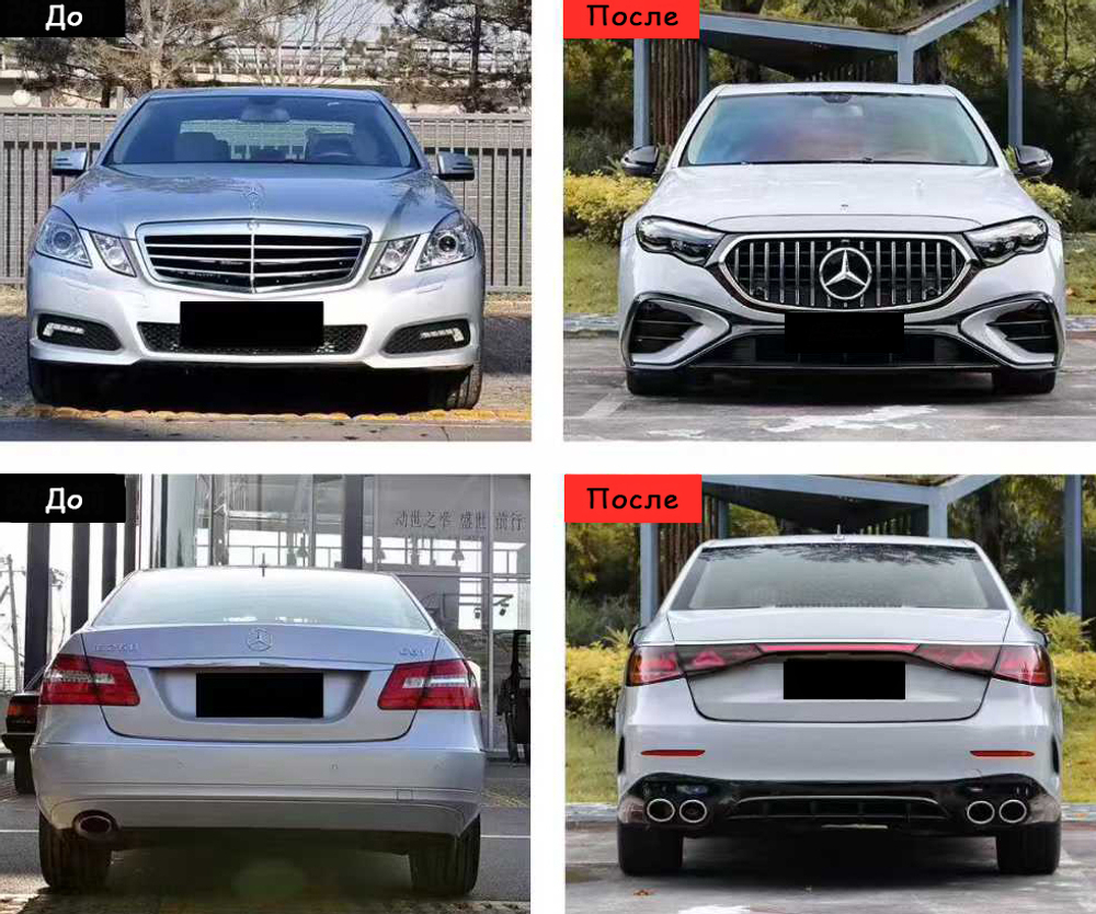 Обвес переделка для Mercedes-Benz E-class W212 2009-2016 в Mercedes-Benz E-class W214 2023+ E53 AMG
