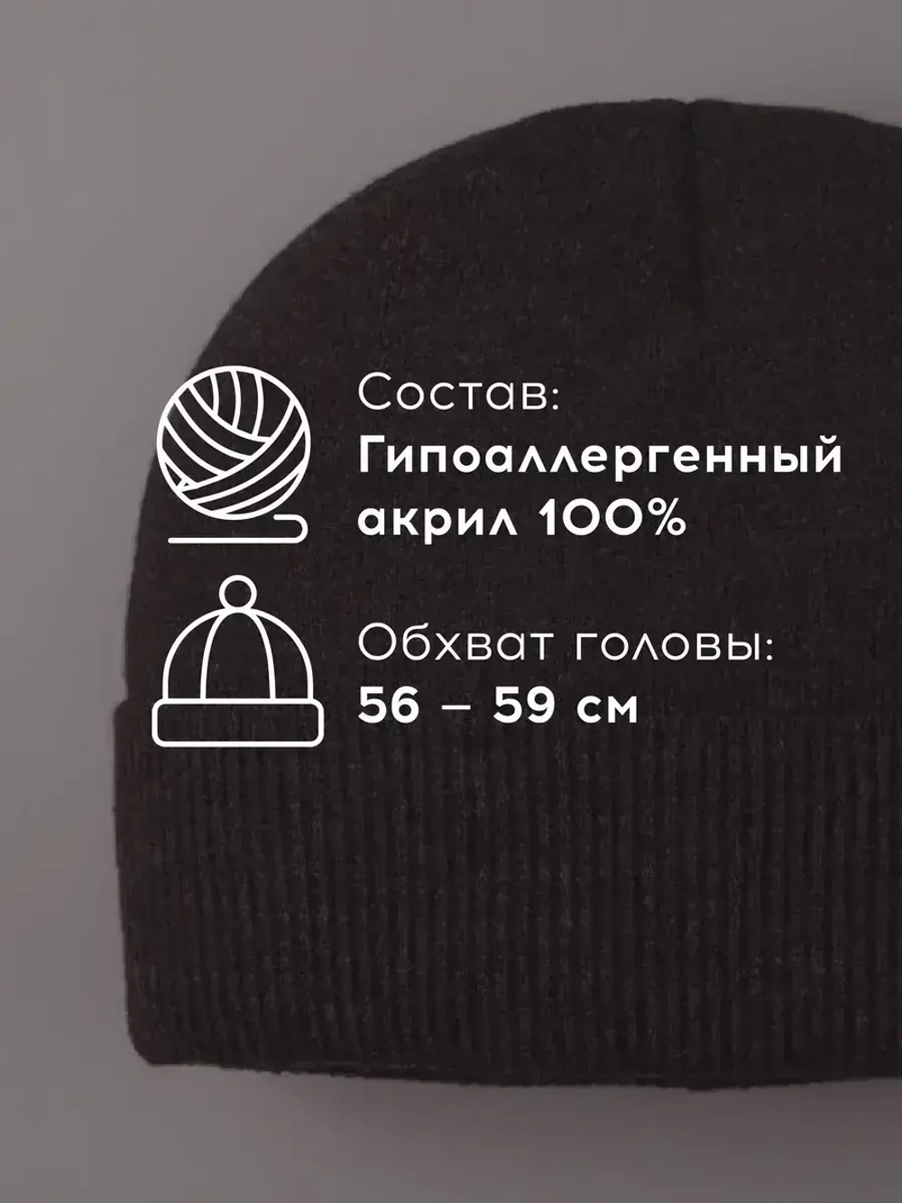 Шапка бини зимняя вязаная