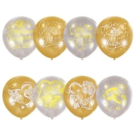 Воздушный шар С днем Свадьбы!