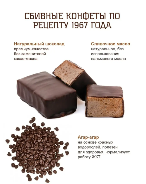 "Птичка Томичка" Шоколадные / коробка / 230 г / ТМ Территория тайги