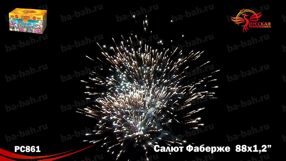 Батарея салютов "Салют Фаберже" Супер-Салют