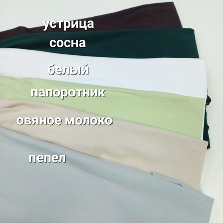 Кулирка с лайкрой с эффектом Велюр цвет Черный/папоротник/овсяное молоко/пепел/устрица/сосна