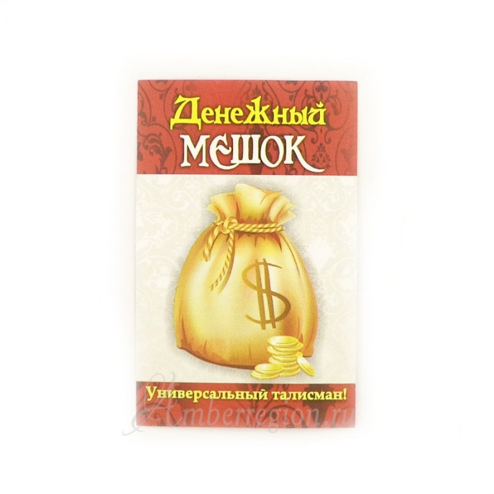 Талисман "Денежный мешок" в ассортименте