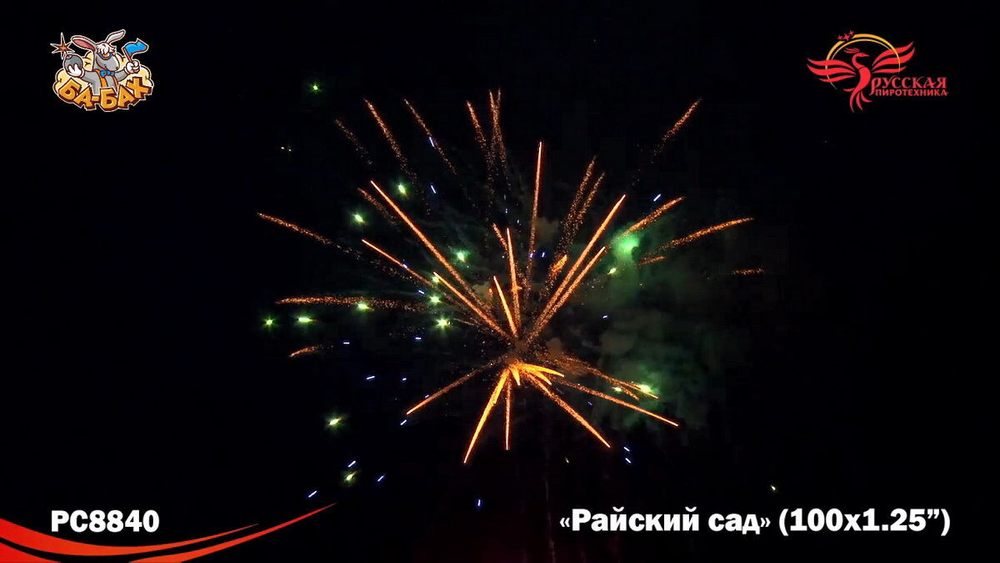 Батарея салютов "Райский сад" Супер-Салют