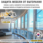 Пленка солнцезащитная тонировочная HP GREEN 30 LUXFIL, рулон (размер 1,524x30м.)