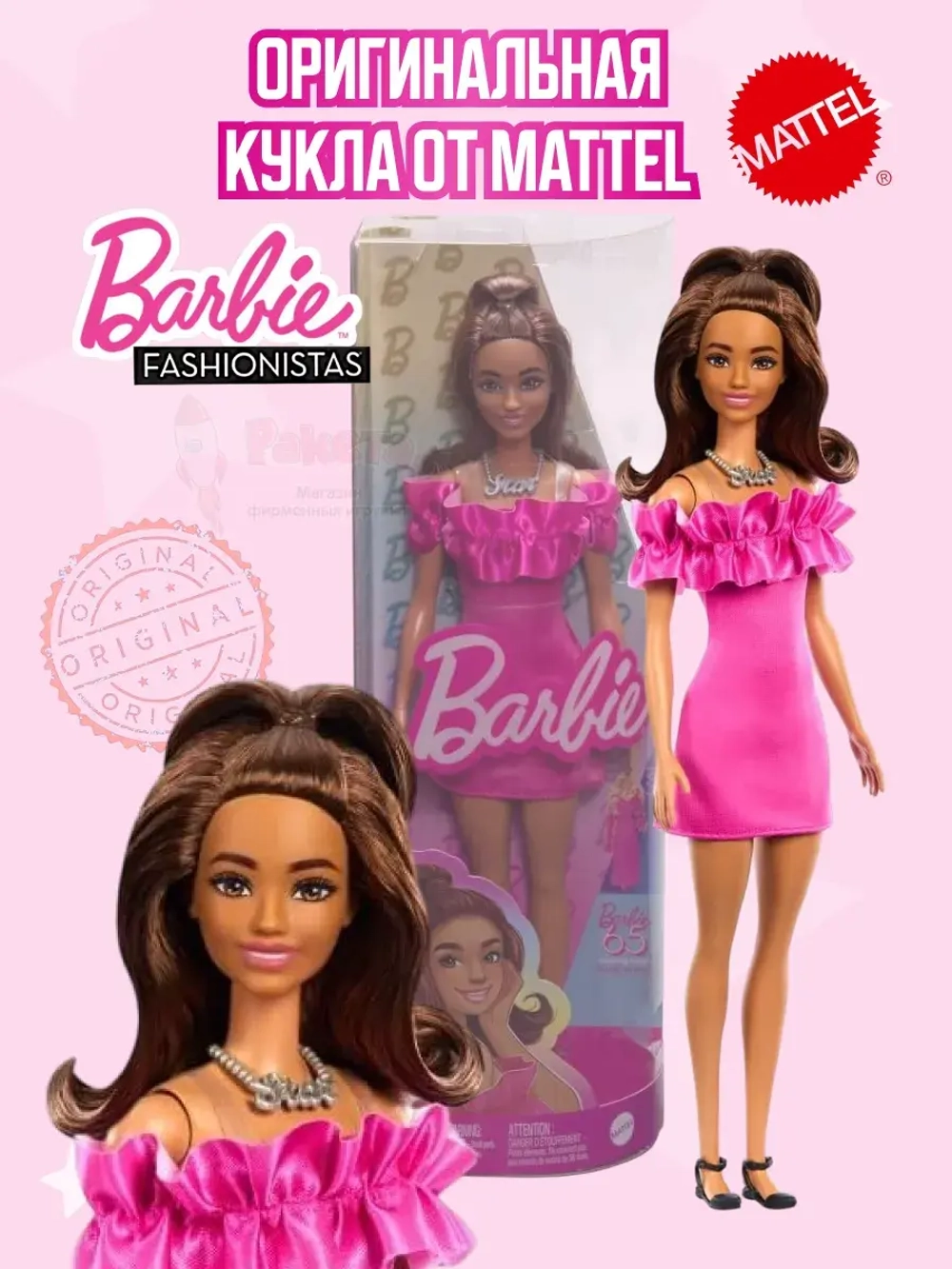 Кукла Барби Игра с модой Fashionistas FBR37 HRH15
