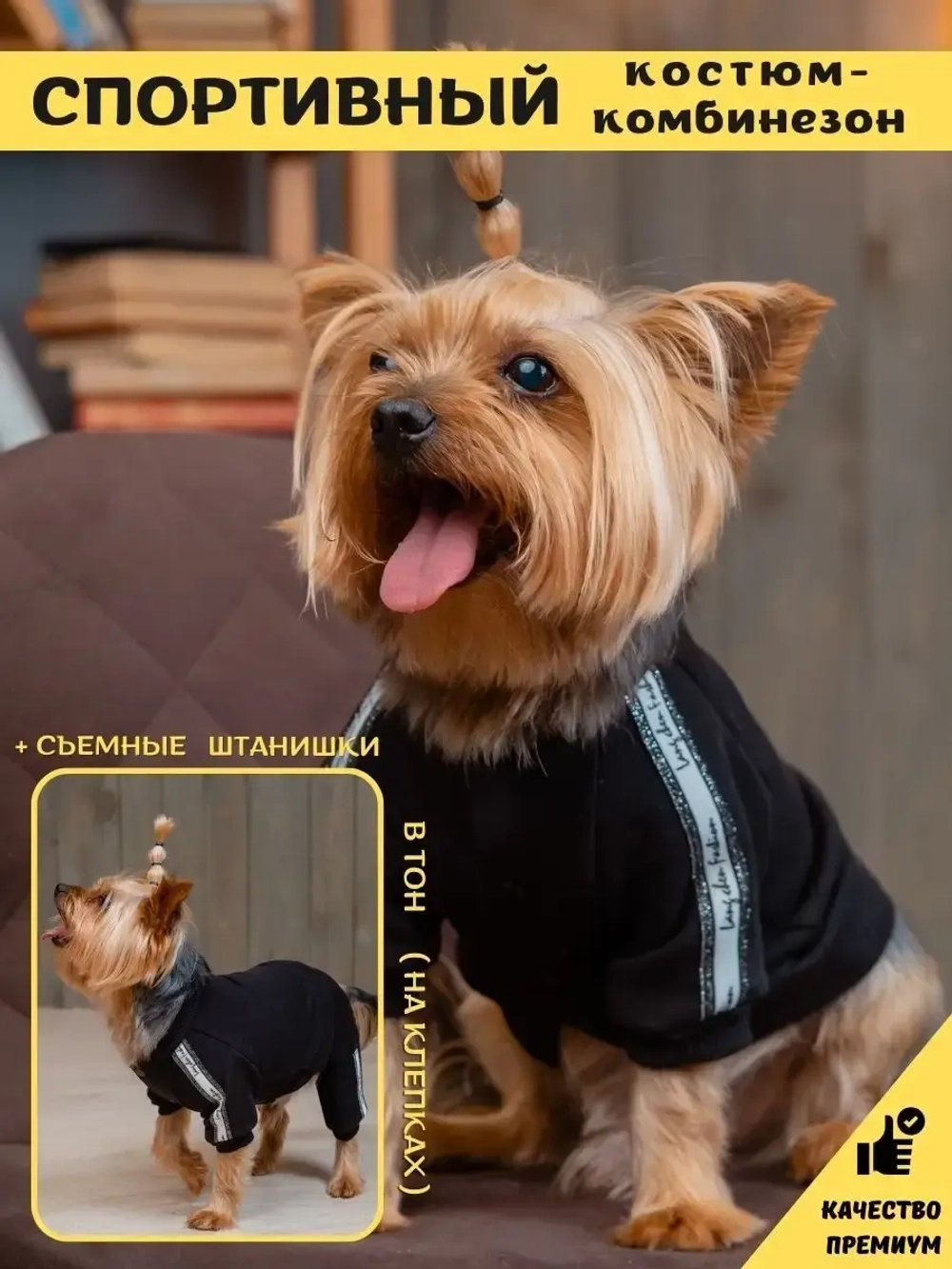 Спортивный комбинезон костюм для собак