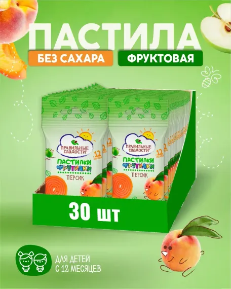 Пастила фруктовая без сахара Правильные сладости Фрутилки Персик 30шт по 15гр