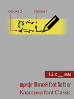 12мм этикетка вашей длины