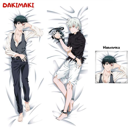 Дакимакура Кен Канеки арт. 0266