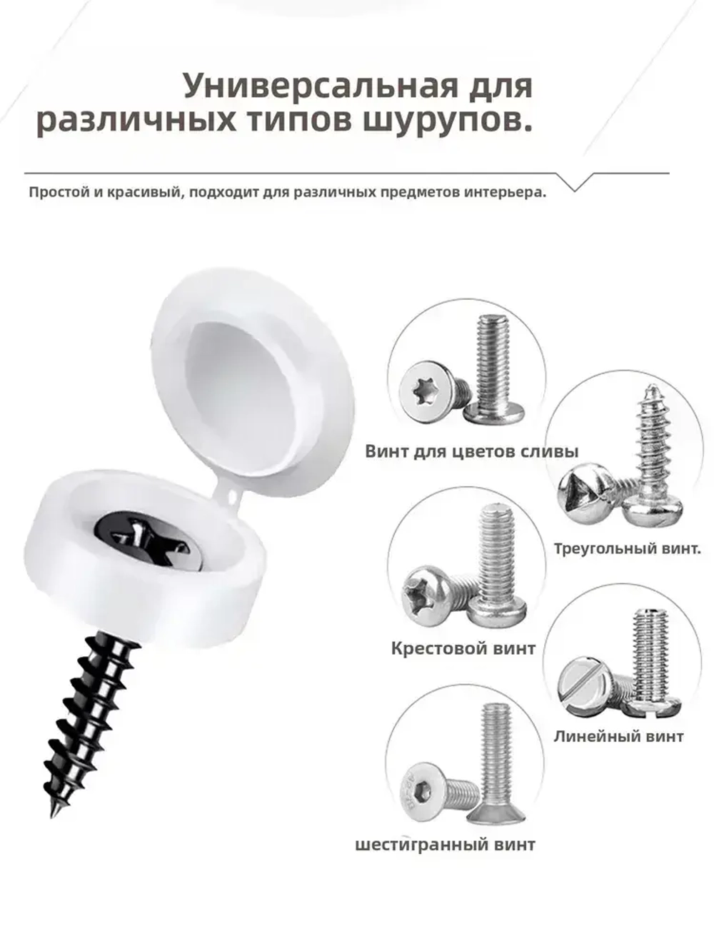 Декоративный колпачок для самореза 13 x 5 мм 100 шт.