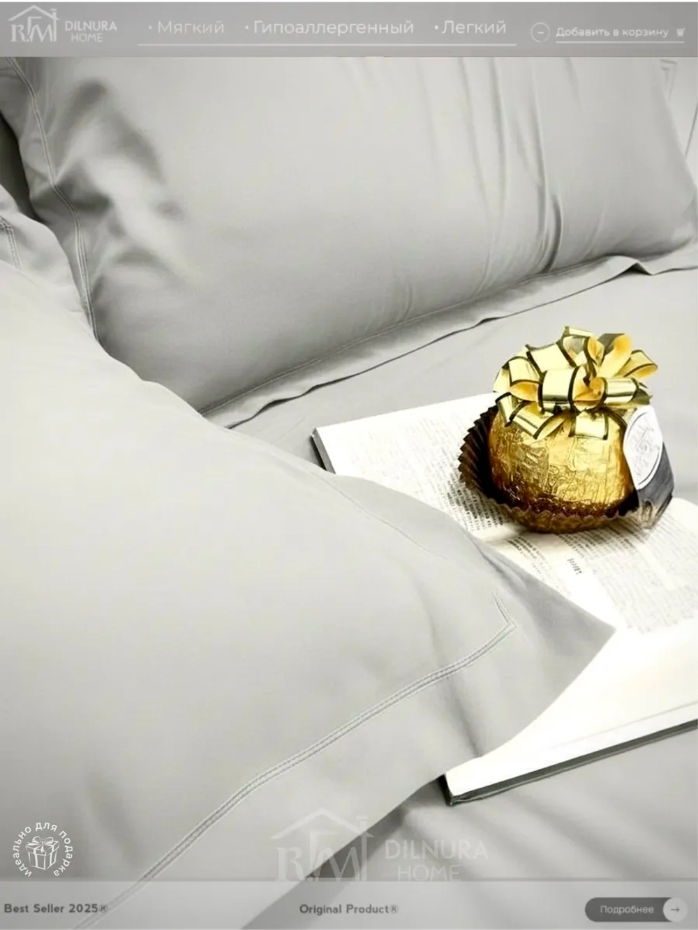 Постельное белье с одеялом Евро