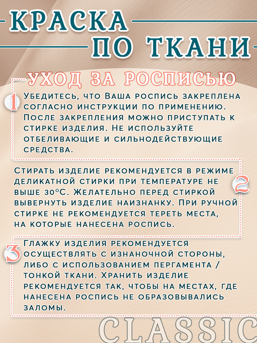 Краска по ткани и обуви, одежды акриловая «Камелия»