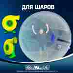 Насос/компрессор/нагнетатель для надувных батутов и конструкций, JSB J-6E/FJ2-38C AeroDrive 1100 W