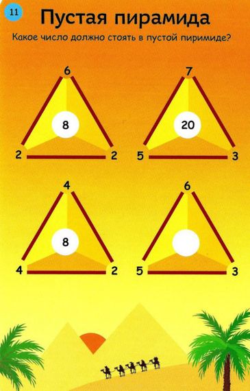 Игры-головоломки