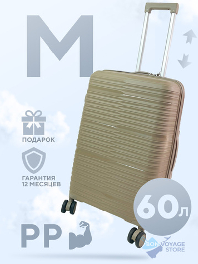 Средний чемодан Bon-Voyage PP, Бежевый, M