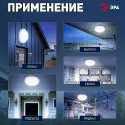 Светильник ЖКХ светодиодный ЭРА SPB-201-2-65K-008 IP65 8Вт 6500К D140 круг с оптико-акустическим датчиком | Светильники для ЖКХ IP65