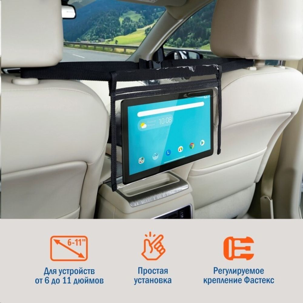 Держатель планшета между сиденьями автомобиля из ПВХ прозрачный  SIGER  (AZARD)