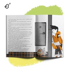 Уровень «Одни дома» книга в мягкой обложке. Опасные приключения Веры и Саши