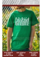 Термонаклейка на одежду, термопринт Благодарю