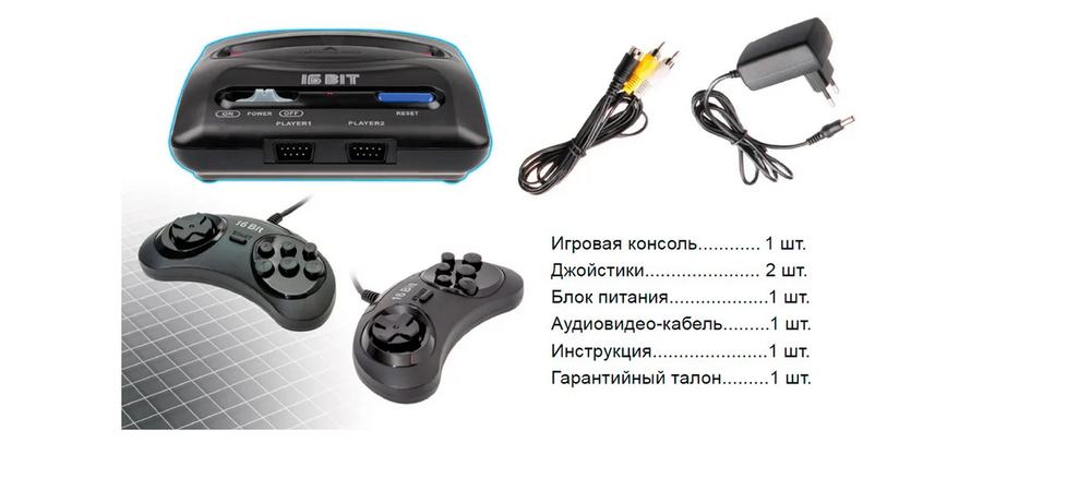 16 битная игровая приставка Mega Vintage 466 игр