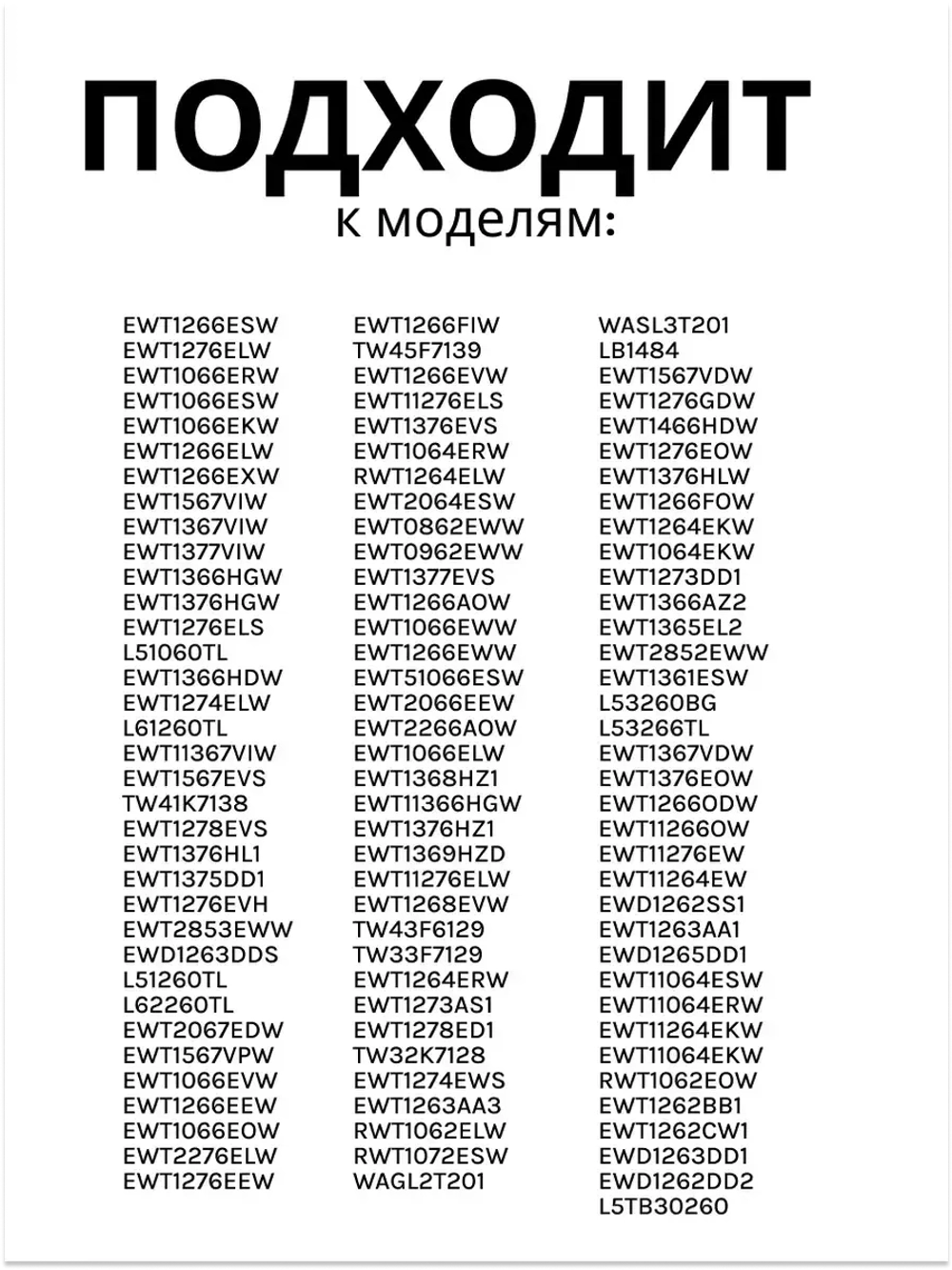 Амортизатор для стиральной машины