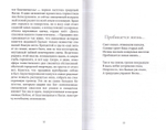 Миссионер и другие рассказы. Юлия Ростовцева