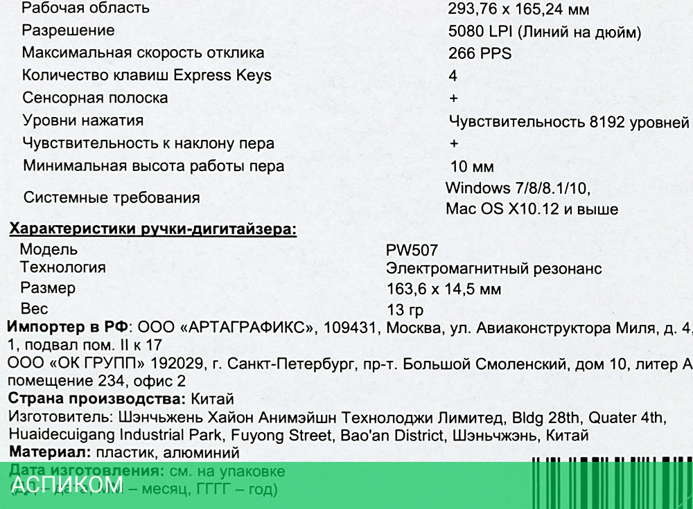 Графический планшет Huion Kamvas Pro 13 (GT-133)