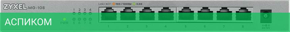 Коммутатор Zyxel XMG-108-ZZ0101F