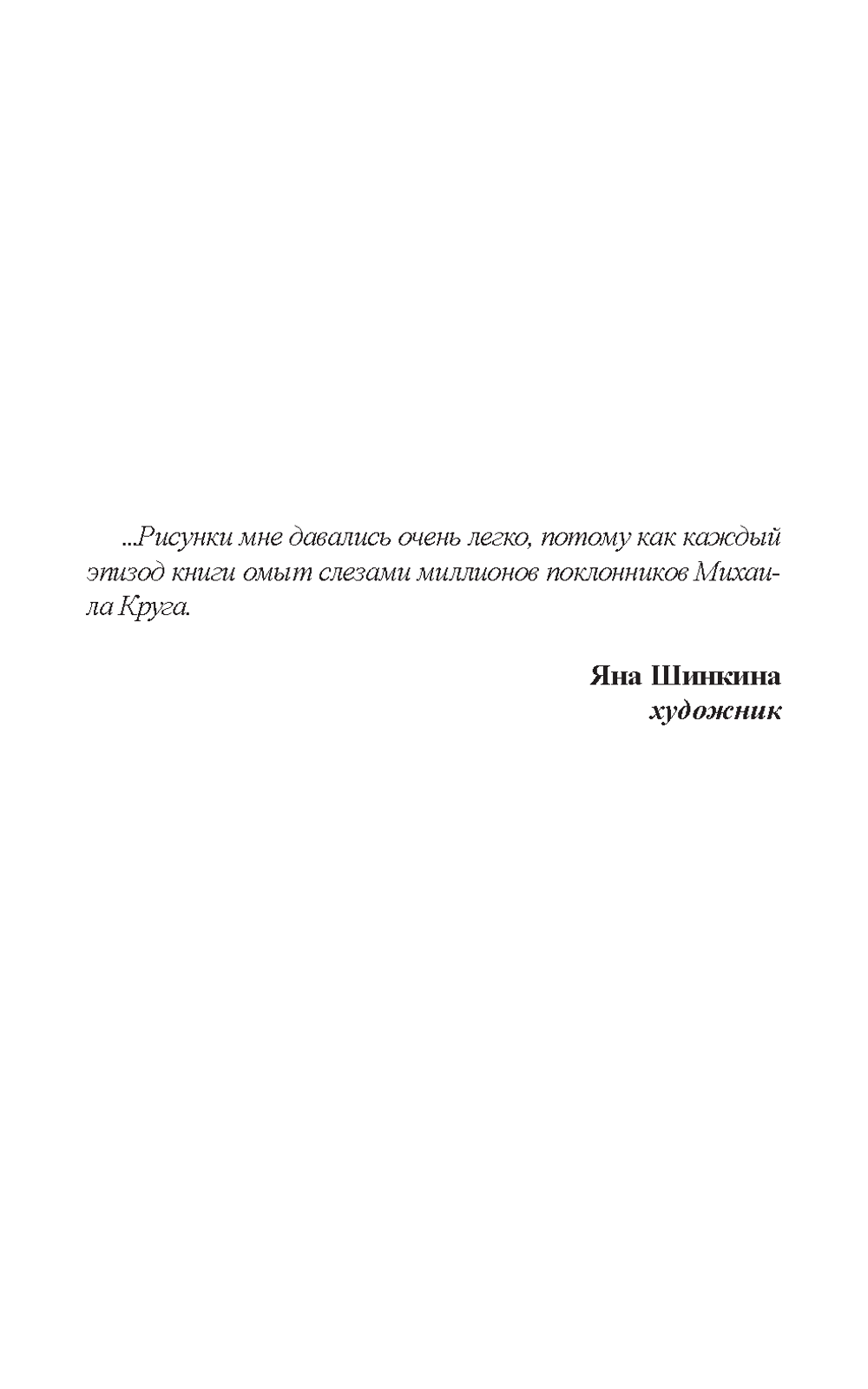 Кругоборот